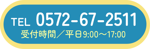 お申し込みフォームへ