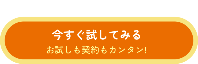 お申し込みフォームへすすむ